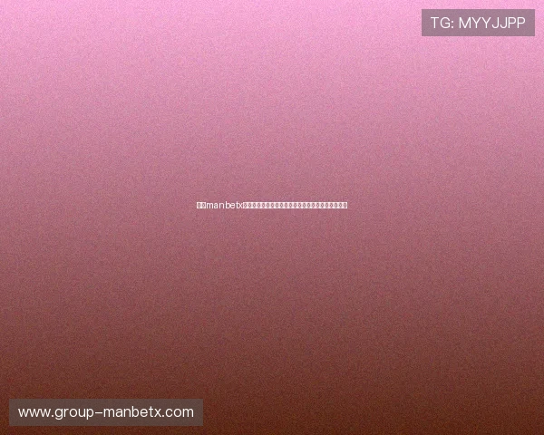 万博manbetx真假验证流程：官方认证与第三方检测的区别与应用