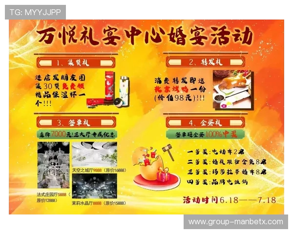 万博中国官网优惠活动盘点，丰富多样的促销福利助你轻松赢取大奖